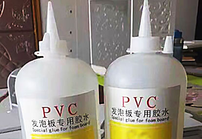 PVC胶水